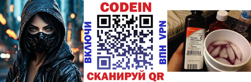 Codein Purple Drank купить закладку Куйбышев
