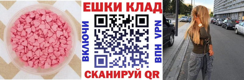 Экстази 280мг  Куйбышев 