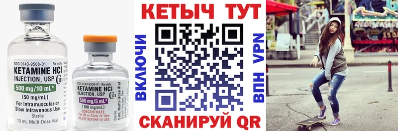 Кетамин ketamine Куйбышев