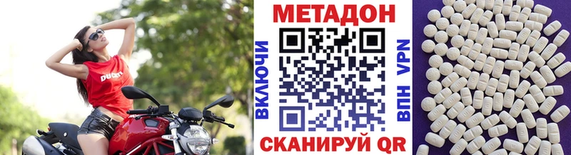 ссылка на мегу ссылка  Куйбышев  МЕТАДОН белоснежный  продажа наркотиков 